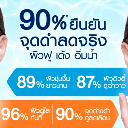 nivea-เอ็กซ์ตร้า-ไบรท์-ซี-แอนด์-ไฮยา-วิตามิน-เดย์-เซรั่ม-ครีม-50ml