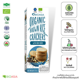 Bioasia_RCBI0005-Organic Brown Rice Cracker With Chia Seed แครกเกอร์ข้าวออร์แกนิกผสมเมล็ดเจีย