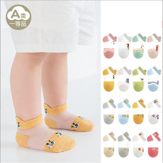 (AAE) ถุงเท้าเด็ก(แพค4คู่) ถุงเท้าคอตตอน ตาข่าย ถูกสุด พร้อมส่งในไทย