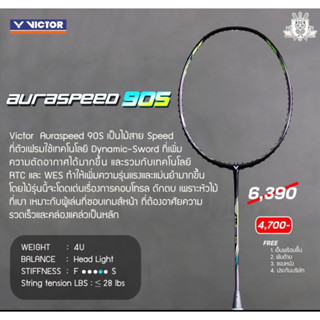 ไม้แบดมินตัน Victor Auraspeed 90S