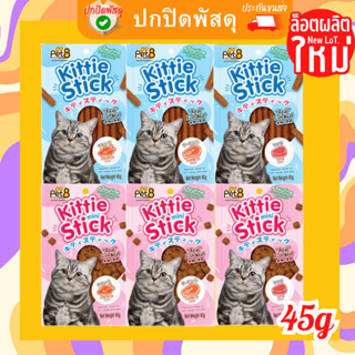 Pet8 Kittie Stick ขนมแมว เพ็ทเอท คิทตี้ สติ๊ก 45g Mini Stick คิดดี้สติ๊ก Cat Treat ทรีต