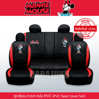 ชุดหุ้มเบาะรถ หุ้มเบาะรถ หนัง PVC มินนี่เมาส์ Minnie Mouse (Minnie Papercut Love PVC) #หุ้มเบาะหน้า หุ้มเบาะหลัง มินนี่