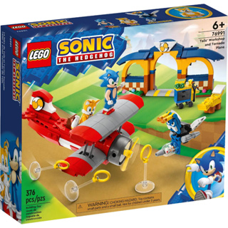 LEGO® 76991 Tails Workshop and Tornado Plane - เลโก้ใหม่ ของแท้ 💯% กล่องสวย พร้อมส่ง