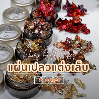 แผ่นเปลวแต่งเล็บ 5สี