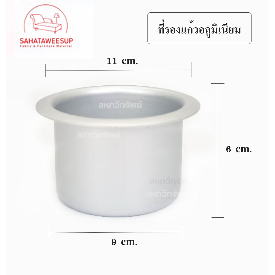 ที่รองแก้ว-พลาสติก-อลูมิเนียม-สแตนเลส-ใช้สำหรับโซฟา-เฟอร์นิเจอร์หลากหลายประเภท