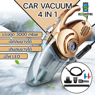 Car Vacuum Cleaner เครื่องดูดฝุ่น ในรถ 4 in 1 ไฟฉาย วัดแรงดันลม เติมลม พกพาสะดวก แรงดูดสูง ใช้งานง่าย ทำความสะอาดในรถ