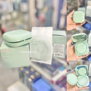 (ใหม่2023) Laneige Neo Cushion Matte SPF46PA++ [15g x 2pcs] คุชชั่นสูตรเนื้อแมท ช่วยปกปิดผิวให้เรียบเนียนกระจ่างใส