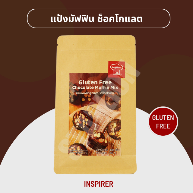 แป้งมัฟฟินกลูเตนฟรี-รสช็อคโกแลต-inspirer-360-กรัม-gluten-free-muffin-chocolate-mix-360g