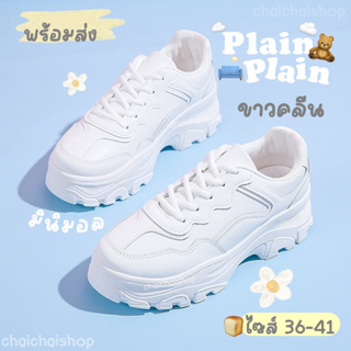 Chaichaishop🌼พร้อมส่ง♡ Plain Plain☁️ รองเท้าผ้าใบสีขาว ไซส์ 36-41 เสริมส้น ขาวคลีน มินิมอล แมทช์ง่าย สไตล์เกาหลี
