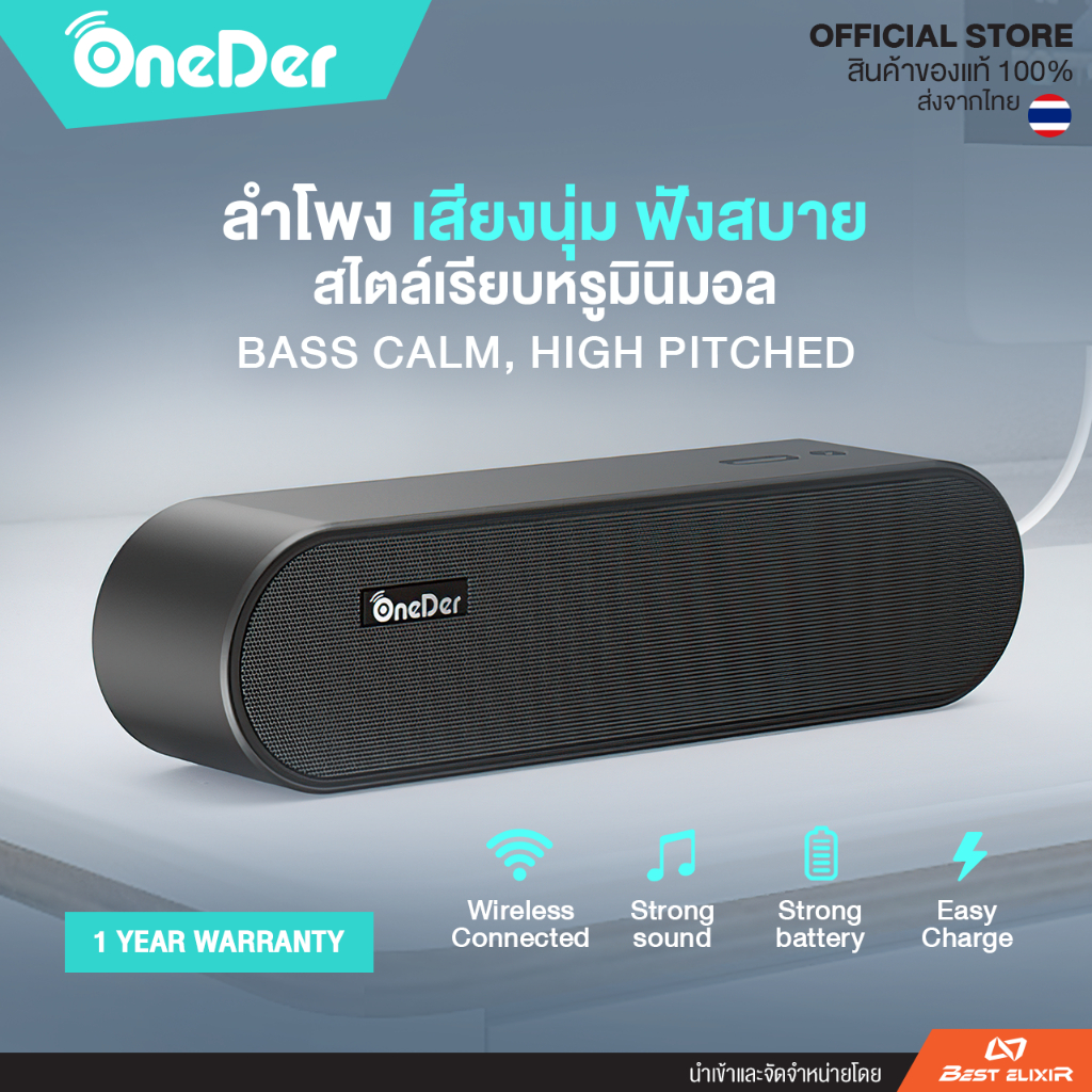 oneder-h1-ลำโพงบลูทูธ-มินิมอล-ลำโพง-bluetooth-ลำโพงเสียงดี-ลำโพงอันเล็ก-ของแท้100-ส่งจากไทย