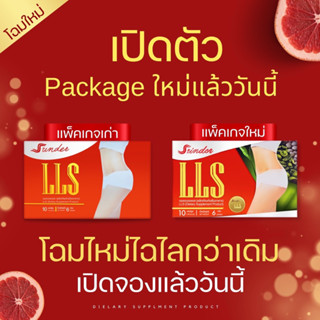 Srinder LLS สรินเดอร์ 3 กล่อง 1,000คุมหิวได้ดีเผาผลาญไขมัน