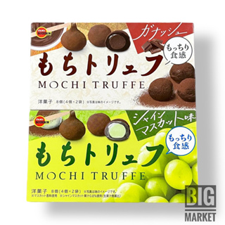 Bourbon Mochi Truffe โมจิจากประเทศญี่ปุ่น
