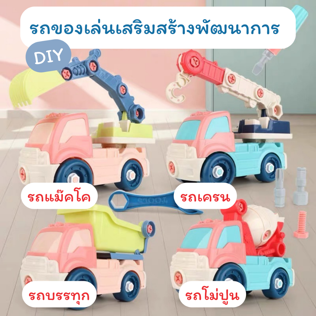 ของเล่นเด็ก-รถของเล่น-รถของเล่นเสริมสร้างพัฒนาการ-ผลิตจากวัสดุเกรดเอ-ครบกล่อง-สินค้าพร้อมส่งในไทย