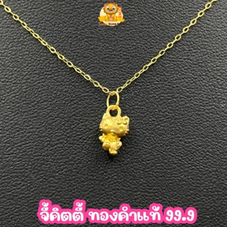 ภาพหน้าปกสินค้าจี้ Hello Kitty  ทองคำแท้ 99.9 มีใบรับประกัน น้ำหนัก 0.15-0.17กรัม ที่เกี่ยวข้อง
