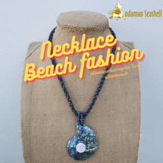 Andaman seashell สร้อยคอเครื่องประดับ Necklace Beach fashion จากลูกปัด จี้จากเปลือกหอย Abalone แท้ 5-1