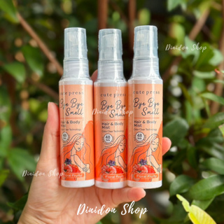 ((พร้อมส่ง)) Cute Press Bye Bye Smell Hair &amp; Body Mist 60 ml. #Floral Fruity