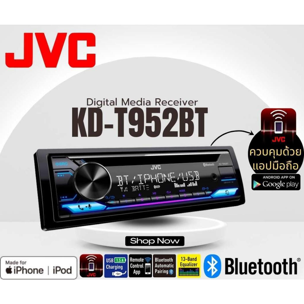 jvc-รุ่น-kd-t952bt-วิทยุเครื่องเสียงติดรถยนต์-ขนาด1din-ของเเท้-เสียงดี-เล่น-บลูทูธ-ยูเอสบี-mp3-usb-bluetooth