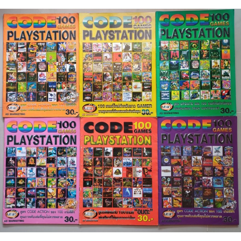 коды playstation one