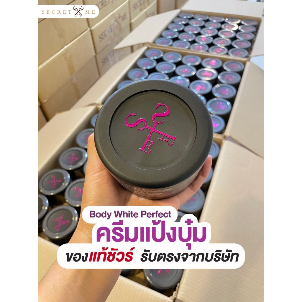 แป้งบุ๋ม-secret-me-ผิวขาวอมชมพู