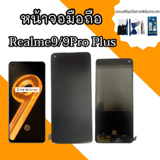 หน้าจอมือถือ Realme9 4g/9ProPlus หน้าจอเรียวมี9 หน้าจอเรียวมี9โปรพลัส อะไหล่โทรศัพท์ หน้าจอมือถือโทรศัพท์ สินค้าพร้อมส่ง