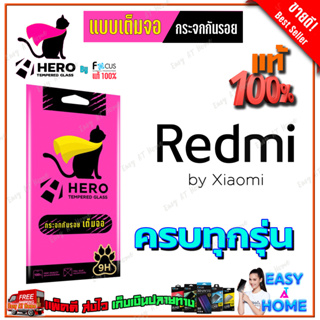 Focus Hero Cat ฟิล์มกระจกนิรภัยใสเต็มหน้าจอ Xiaomi Redmi 12C,10C/ 12/ 9A,9C,A1,A2 Plus/ Note 9s,9 Pro,Note 10 Pro