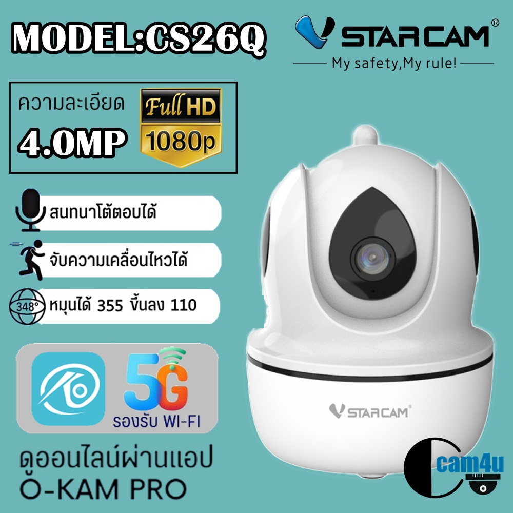 vstarcam-กล้องวงจรปิดกล้องใช้ภายใน-รุ่นcs26q-ความละเอียด4ล้านพิกเซล-มีไวไฟในตัว-รองรับไวไฟ2-4g-5g-ใหม่ล่าสุด