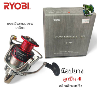 รอก RYOBI ECUSIMA SI LT 1000/2000/3000/4000/5000