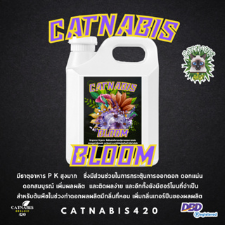 Catnabis Bloom ขนาด 5 ลิตร น้ำหมักผลไม้เข้มข้นสำหรับช่วงทำดอก  เพิ่มไตรโคม เพิ่มจำนวนตาดอก และดอกแน่น ขั้วเหนียว