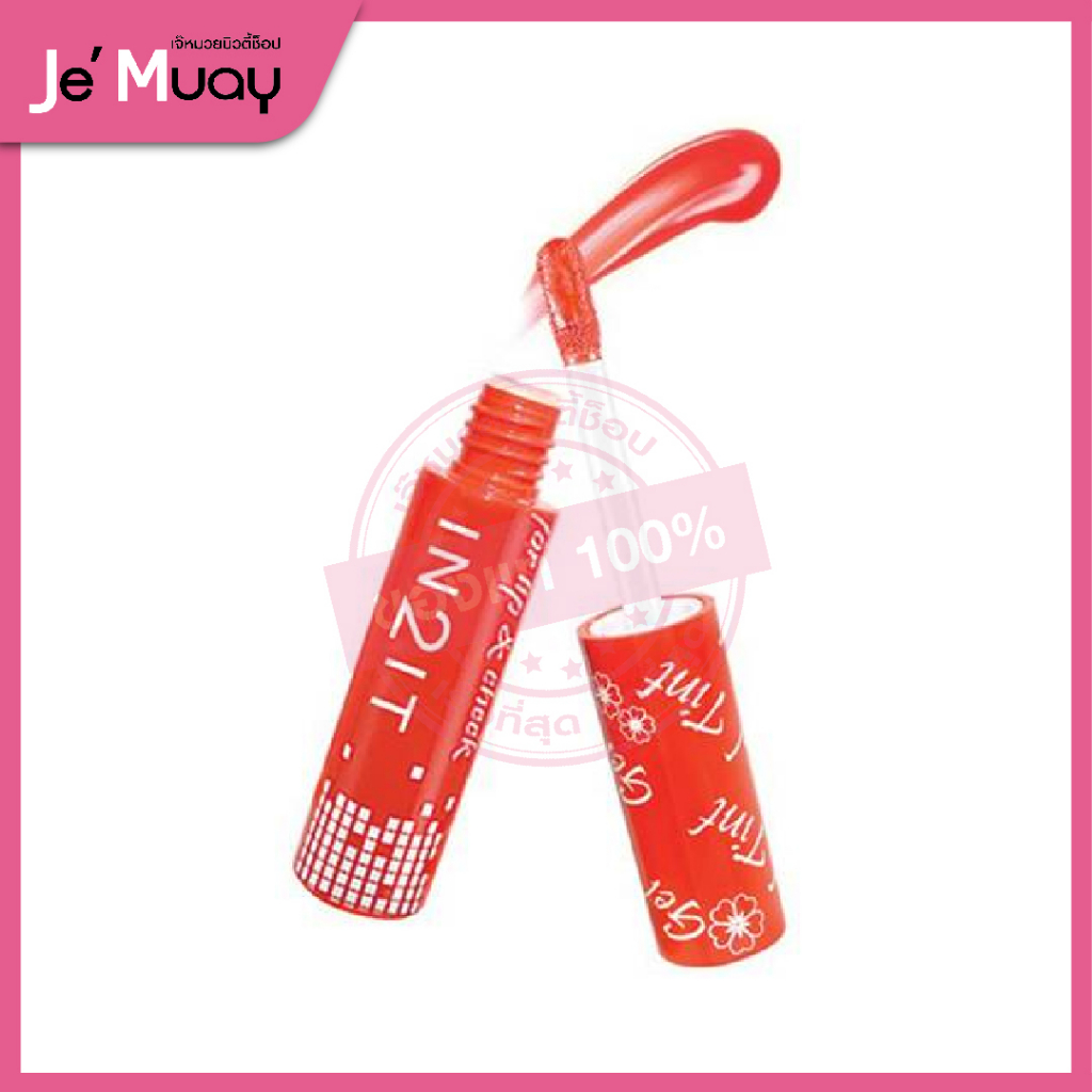 IN2IT Gel tint for lip and cheek อินทูอิท เจล ทินท์ ลิปทินท์ บำรุงริม