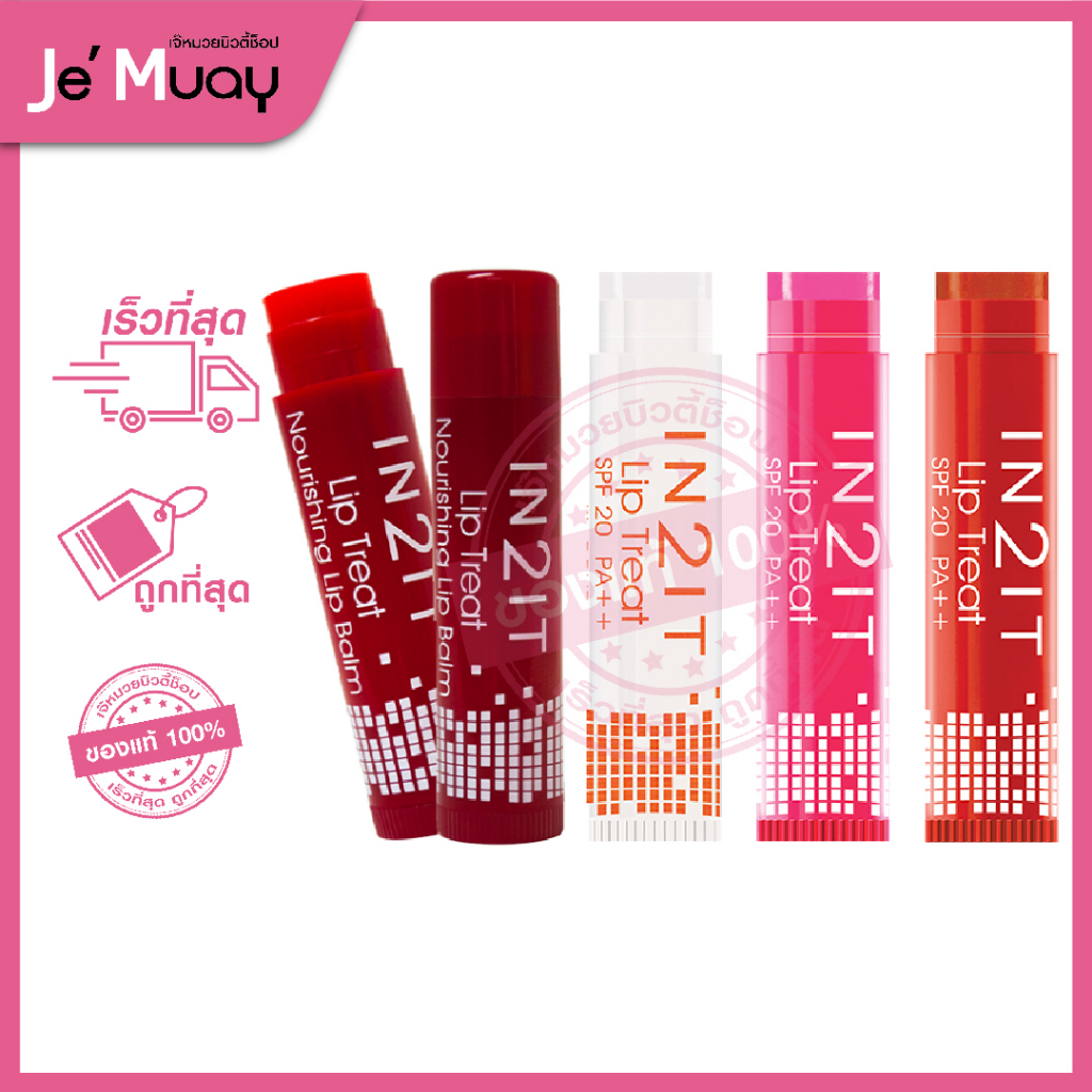 IN2IT Lip Treat Nourishing Lip Balm อินทูอิท ลิปบาล์ม กลิ่นหอมพร้อม