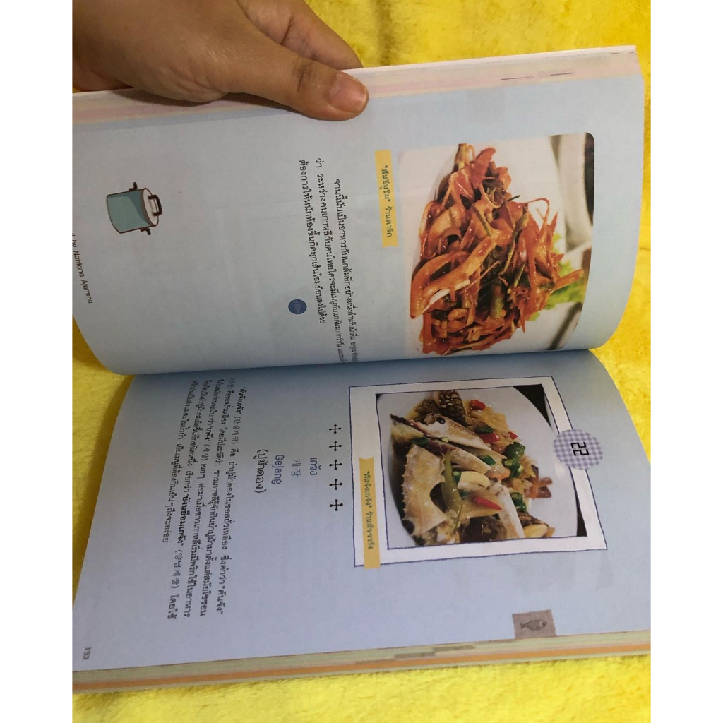 ใหม่นอกซีล-joy-of-korean-food-by-nantana-ajumma-หนังสือสอนทำอาหาร-หนังสือสอนทำอาหารเกาหลี-หนังสือทำอาหารเกาหลี