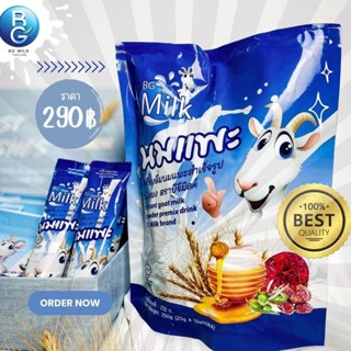 นมแพะบีจีมิลค์รสนม  100% แบบซองบรรจุ 10 ซอง BG Milk นมแพะแท้บีจี  250 กรัม (BG Goat Milk