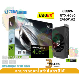 VGA (การ์ดแสดงผล) ZOTAC GAMING GeForce RTX 4060 8GB SOLO GDDR6  RTX 4060 2460MHz - 3Y