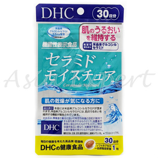 DHC Ceramide Moisture 30วัน 💥หมดอายุ 2025💥 อาหารเสริม