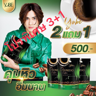 🔥โปรพิเศษ 4 ห่อ🔥ส่งฟรี🔥☕️YuBe Coffee เอสเปรสโซ่ 1ห่อ มี10ซอง☕️