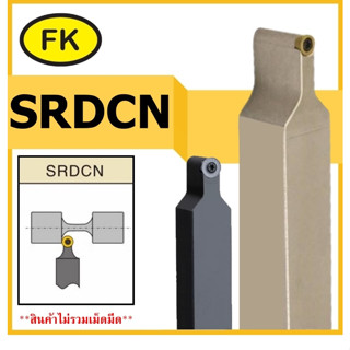 ด้ามมีดกลึงด้านนอก ลดการสั่นสะเทือนสูง SRDCN ใส่เม็ด R4,R5,R6