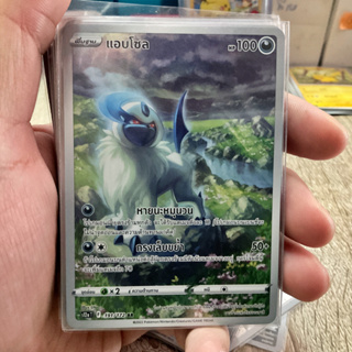 แอบโซล AR Full Art [ Arternate Rare ] การ์ดโปเกมอน ของแท้ ภาษาไทย Pokemon Card Thailand ของแท้