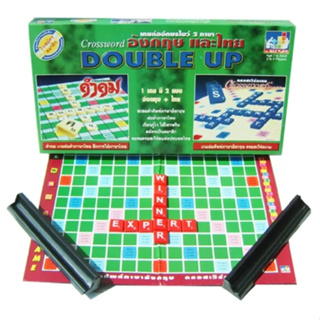 ดับเบิ้ลอัพ Double up (ครอสเวิร์ดเกม และคำคม)