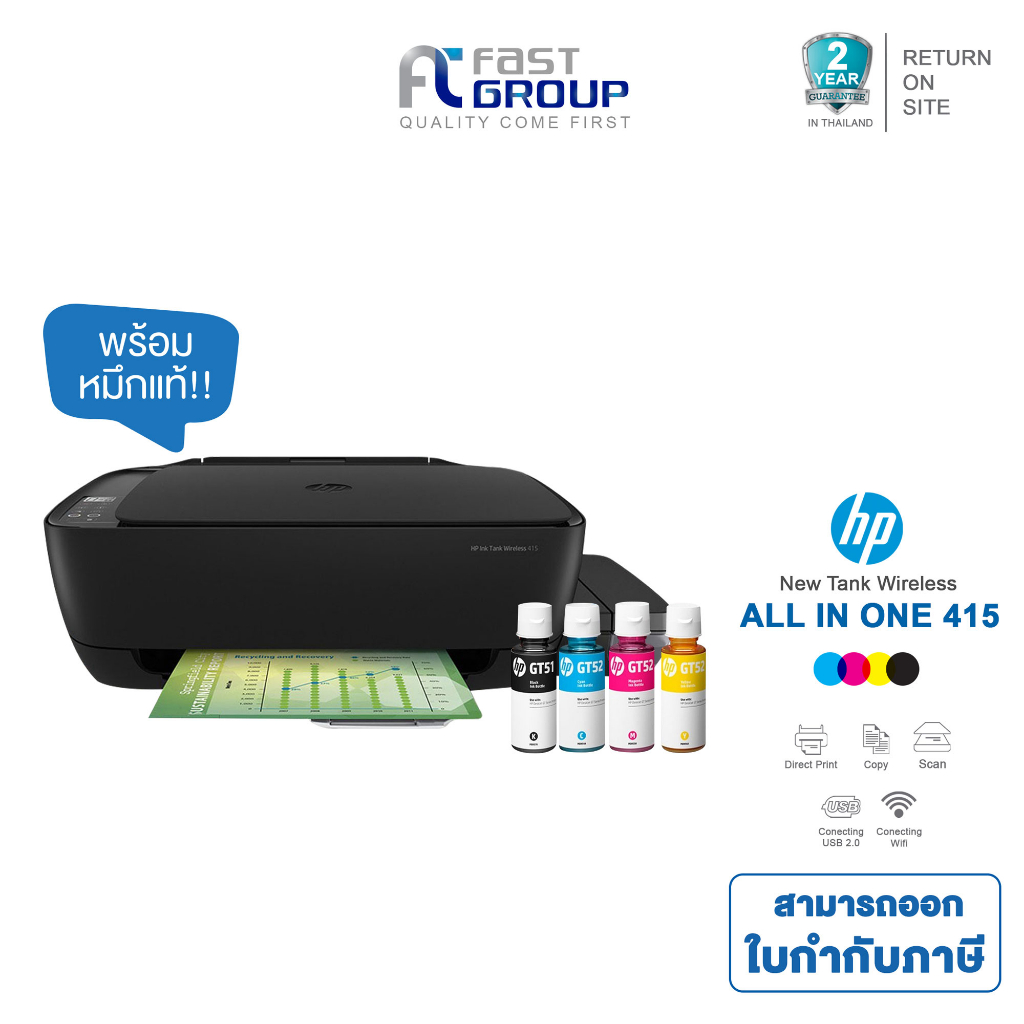 printer-hp-ink-tank-wireless-415-all-in-one-tank-รับประกันศูนย์-ใช้กับหมึกรุ่น-gt51-gt52