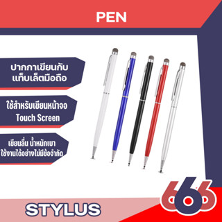 ปากกา  สามารถเขียนกับแท็บเล็ตมือถือได้ มีหลากหลายสีสามารถพกพาได้ง่าย(พร้อมส่ง)