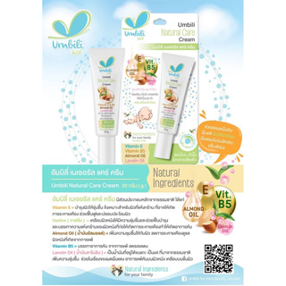 Umbili natural care cream ครีมทาผื่น ผื่นผ้าอ้อม 20 กรัม