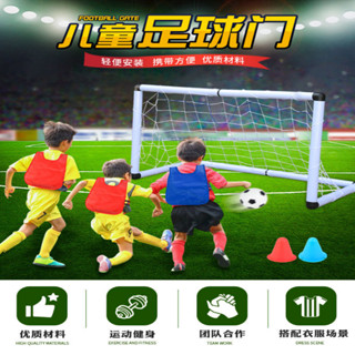 ERORO Goal Football  โกลฟุตบอล ส่งเสริมการออกกำลังกาย สำหรับเด็ก