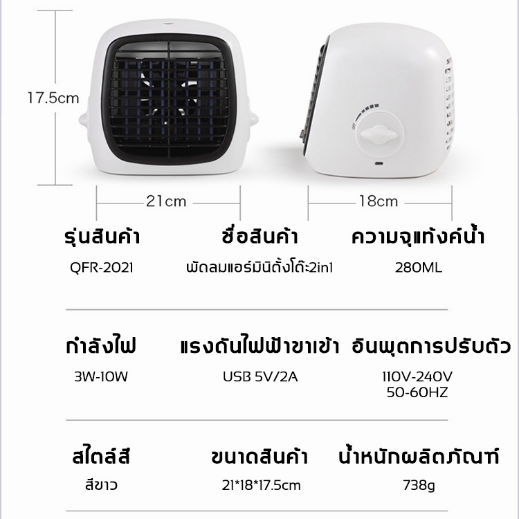 แอร์เคลื่อนที่-สเปรย์ทำความเย็นแบบพกพา-บ้าน-หอพัก-สำนักงาน-พัดลมไอน้ำ-พัดลมไอน้ำเย็น-พัดลมไอเย็น-แอร์เคลื่อนที่-มินิแอร์