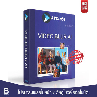 AVCLabs Video Blur AI V.2 | windows only | Full Lifetime