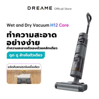 Dreame H12 Core / H12S AE Wet and Dry Vacuum เครื่องล้างพื้นดูดฝุ่น ดูดน้ำ ขัดถู ถูพื้น ล้างพื้น ครบจบในเครื่องเดียว