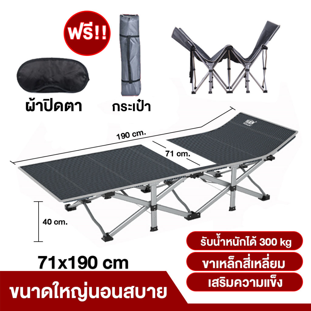 เตียงนอนพับได้-เตียงสนาม-รับได้มากกว่า-300kg-ไม่ต้องติดตั้งเตียงพับพักเตียงนอนหลับง่าย-เตียงอเนกค์ประสงค์