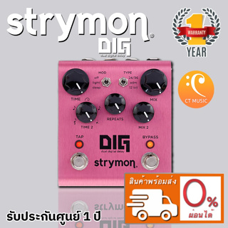 Strymon DIG Digital Delay เอฟเฟคกีตาร์ Strymon DIG Dual Digital Delay V2