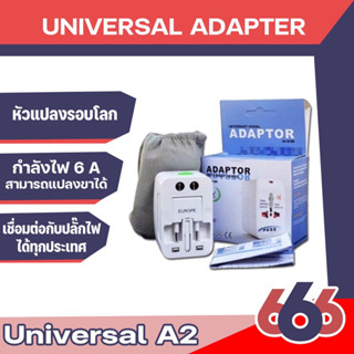 UT001-A หัวแปลงรอบโลก Universal Travel Adapter