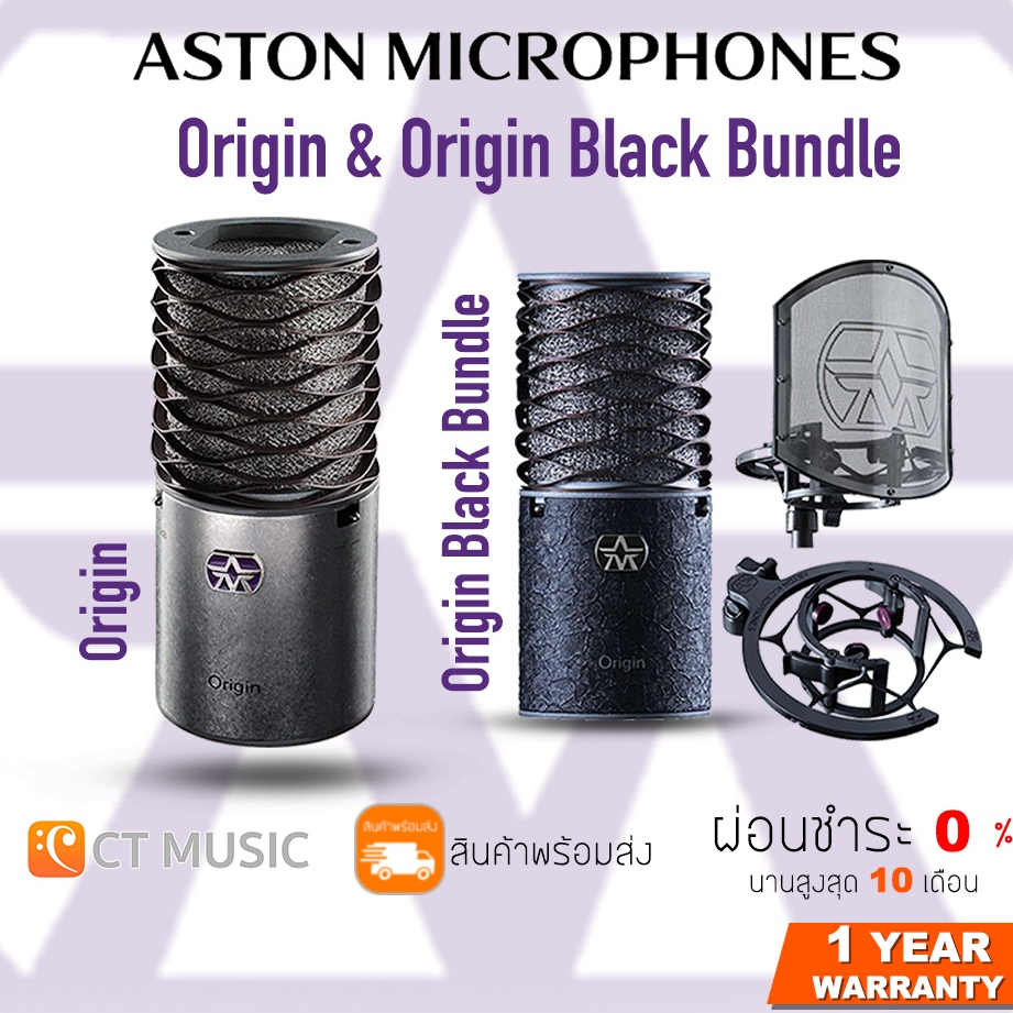 Aston Microphones ORIGIN ぼろ BLACK BUNDLE