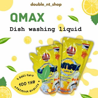 น้ำยาล้างจานQMAX กลิ่นเลม่อน (ขนาด 450 ml.)📍โปร 4 ถุงราคาพิเศษ